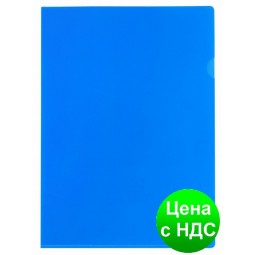 Папка-уголок А4 Economix, 180 мкм, фактура "глянець", синяя E31153-02