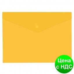 Папка-конверт А4 прозрачная на кнопке Economix, 180 мкм, фактура "глянець", желтая E31301-05