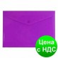 Папка-конверт А5 прозрачная на кнопке Economix, 180 мкм, фактура "глянець", фиолетовая E31316-12
