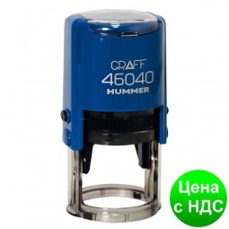 Оснастка автомат., GRAFF 46040 HUMMER "GLOSSY" пластиковый, для печатки d 40 мм, синяя с футляром GRF42103-02