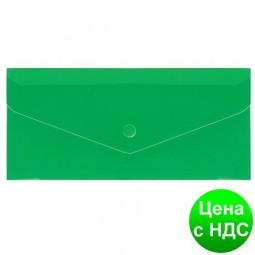 Евроконверт Е65 прозрачный на кнопке, 180 мкм, фактура "глянець", зеленый N31306-04