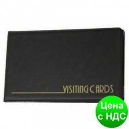 Визитница для 24 визиток, PVC, черная 0304-0001-01