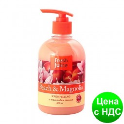 Крем-мыло жидкое FRESH JUICE 460 мл с глицерином Peach&Magnolia (персик и магнолія) e.11507