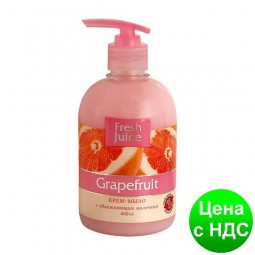 Крем-мыло жидкое FRESH JUICE 460 мл с увложняющим молочком Grapefruit (грейпфрут) e.11446