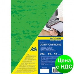 Обложка картонная "под кожу" А4, 250г/м2, (50шт./уп.), зелена BM.0580-04