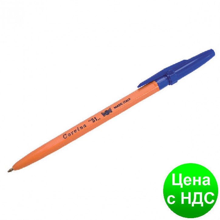 Ручка шариковая CORVINA 51 (синяя)