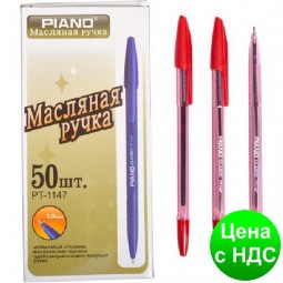 Ручка масляная Piano PT-1147 (красная)