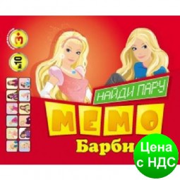 Карточки МЕМО Барби