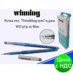 Ручка гелева Winning WZ-573 "Пір'їнка" синя