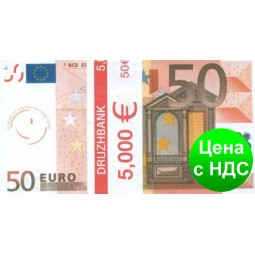 Пачка денег (сувенир) 004 Евро "50"