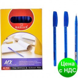 Ручка шариковая Radius MX синяя, матовая 0.7 мм, 50 шт.