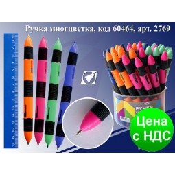 Ручка автоматическая 4 цветная 2769 "Радуга"