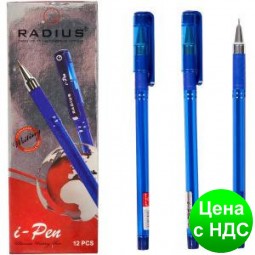 Ручка шариковая Radius I-Pen синяя матовая, 12 шт.
