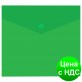 Папка-конверт А5 прозрачная на кнопке Economix, 180 мкм, фактура "глянець", зеленая E31316-04