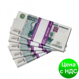 Пачка денег (сувенир) 018 Рубли "1000"