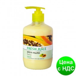 Крем-мыло жидкое FRESH JUICE 460 мл с увложняющим молочком авокадо Papaya e.14591