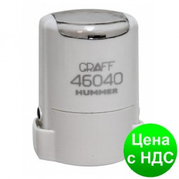 Оснастка автомат., GRAFF 46040 HUMMER "GLOSSY" пластиковый, для печатки d 40 мм, белая с футляром GRF42103-14