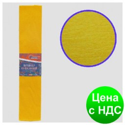 Бумага креповая 100% темно-желтая 50*200 см., 20г/м2