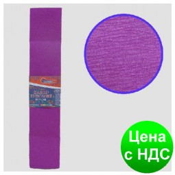 Бумага креповая 30% флуоресцентная фиолетовая 50*200 см., 20г/м2