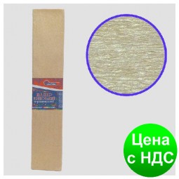 Бумага креповая 30% перламутровая золотистая 50*200 см., 20г/м2