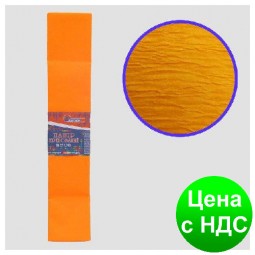 Бумага креповая 100% оранжевая 50*200 см., 20г/м2