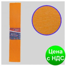 Бумага креповая 55% светло-оранжевая 50*200 см., 20г/м2