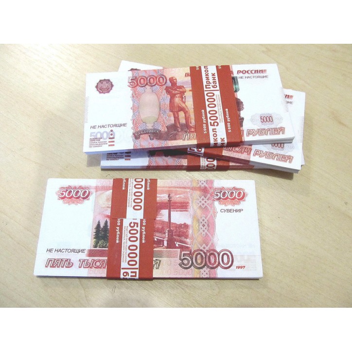 Пачка денег (сувенир) 019 Рубли "5000"