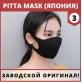 3 шт Многоразовая маска питта Pitta Mask Gray