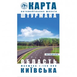 Киевская область. Юг. Карта автомобильных дорог