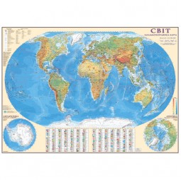 Мир. Общегеографическая карта. 110x80 см. М 1:32 000 000. Картон