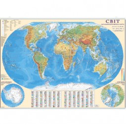 Мир. Общегеографическая карта. 110x80 см. М 1:32 000 000. Картон, ламинация, планки