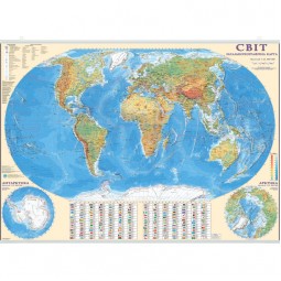 Мир. Общегеографическая карта. 160x110 см. М 1:22 000 000. Картон, ламинация, планки