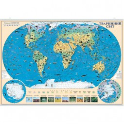 Мир. Карта животных. 100x70 см. М 1:35 500 000.Папир, ламинация, планки