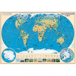 Мир. Карта животных. 100x70 см. Масштаб 1:35 500 000.Папир, ламинация