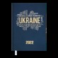 Щоденник датований 2022 UKRAINE, A5, бірюзовий