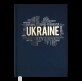 Ежедневник недатированный UKRAINE, A5, синий